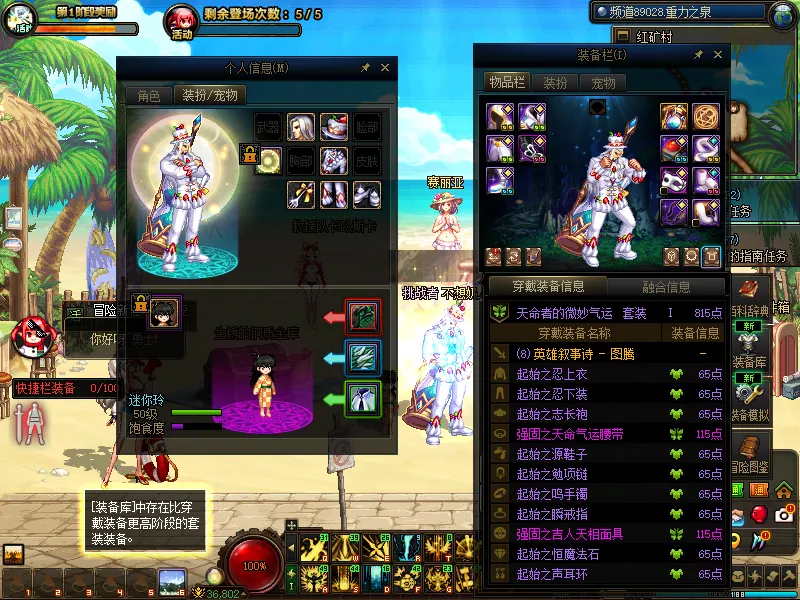DNFJU38691DNF端游账号详情图16