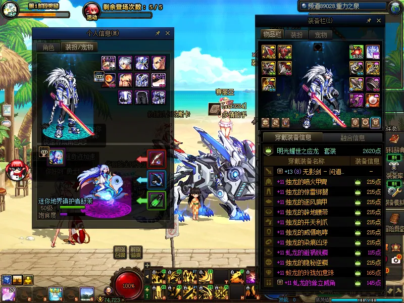 DNFJU38691DNF端游账号详情图11