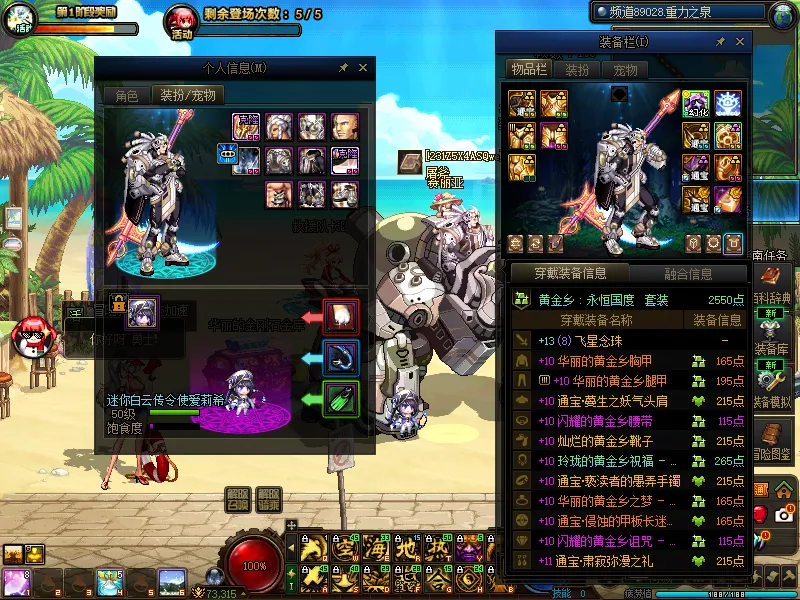DNFJU38691DNF端游账号详情图15