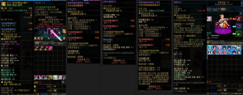 DNFJU38691DNF端游账号详情图9