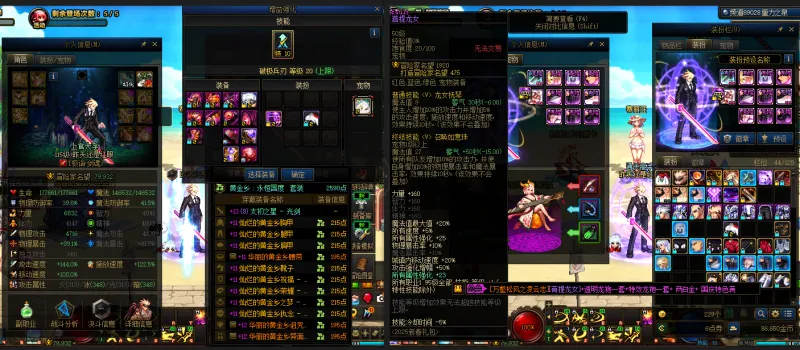 DNFJU38691DNF端游账号详情图10