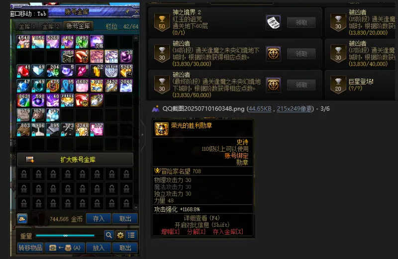 DNFJU38693DNF端游账号详情图4