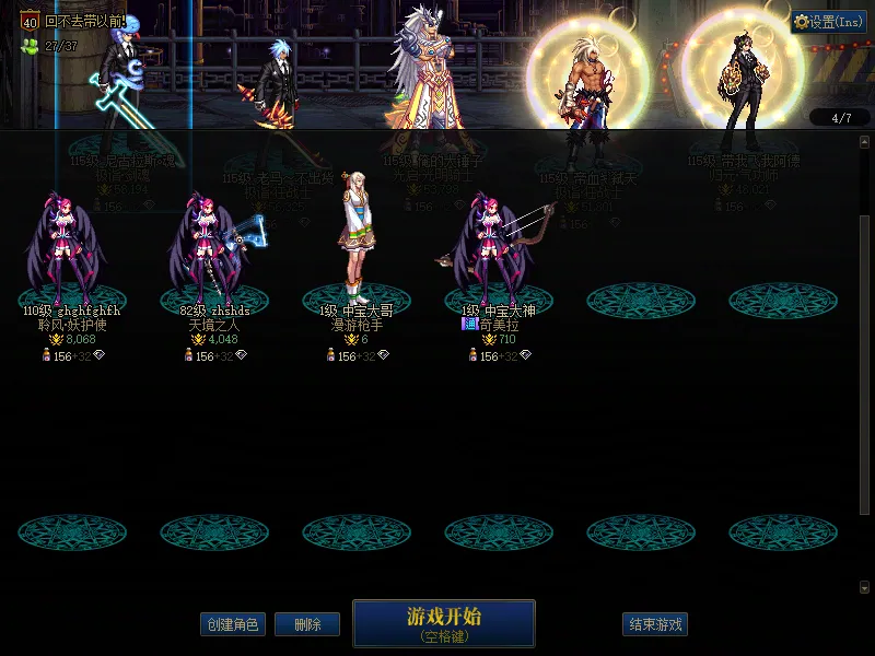 DNFJU38693DNF端游账号详情图3