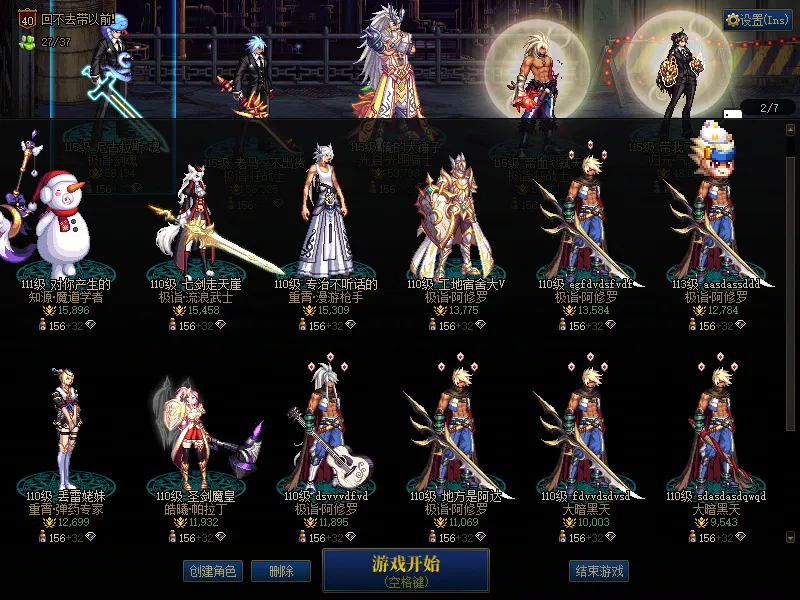 DNFJU38693DNF端游账号详情图2