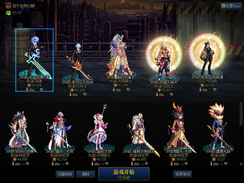DNFJU38693DNF端游账号详情图1