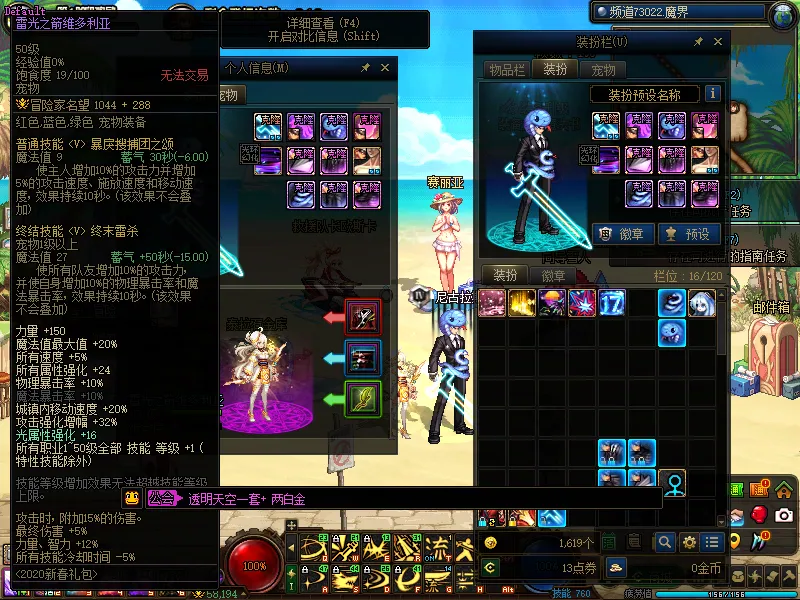 DNFJU38693DNF端游账号详情图6