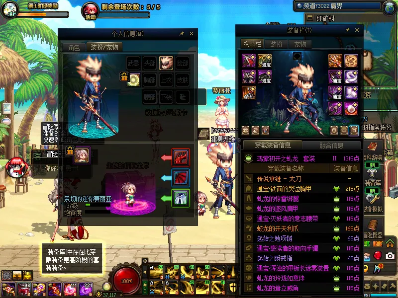 DNFJU38693DNF端游账号详情图16