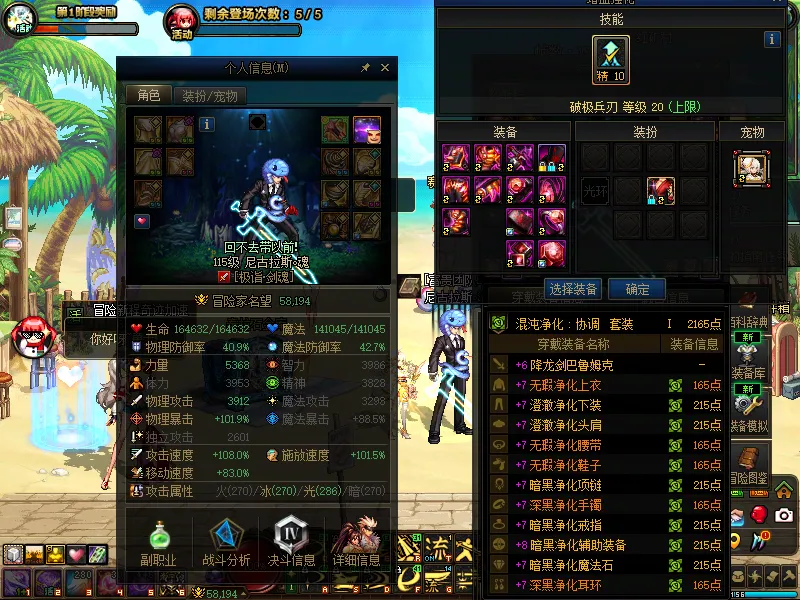 DNFJU38693DNF端游账号详情图5