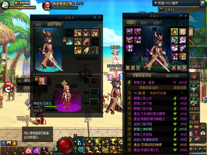 DNFJU38693DNF端游账号详情图15