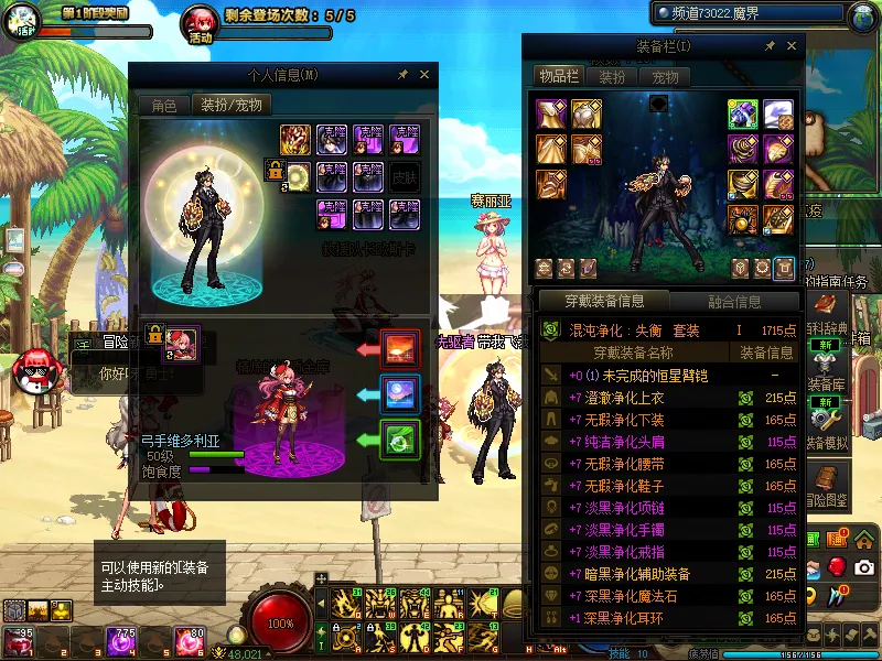 DNFJU38693DNF端游账号详情图10