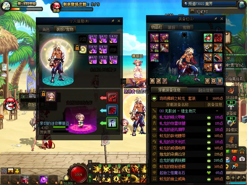 DNFJU38693DNF端游账号详情图9