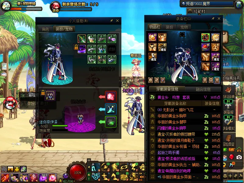 DNFJU38693DNF端游账号详情图12