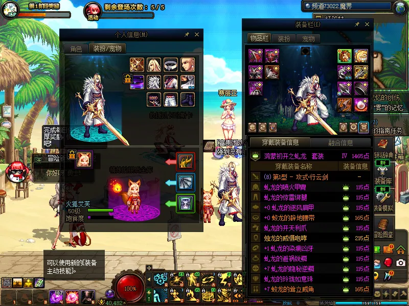 DNFJU38693DNF端游账号详情图14