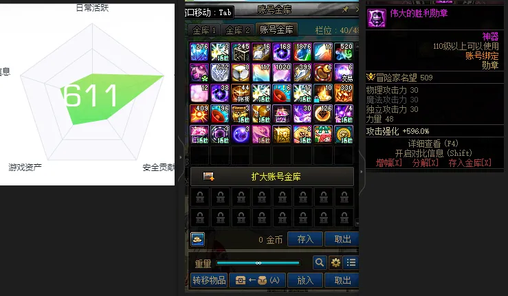 DNFJU38703DNF端游账号详情图2