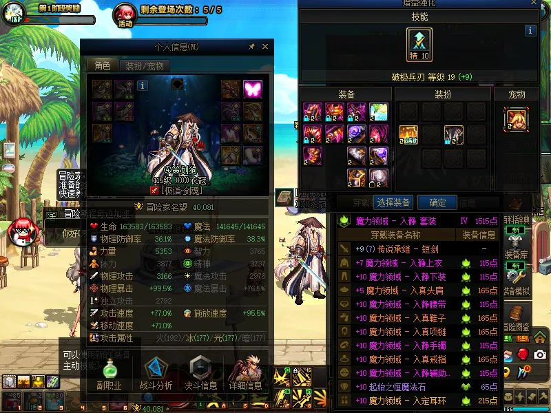 DNFJU38703DNF端游账号详情图3