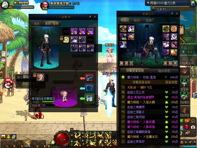 DNFJU38703DNF端游账号详情图11