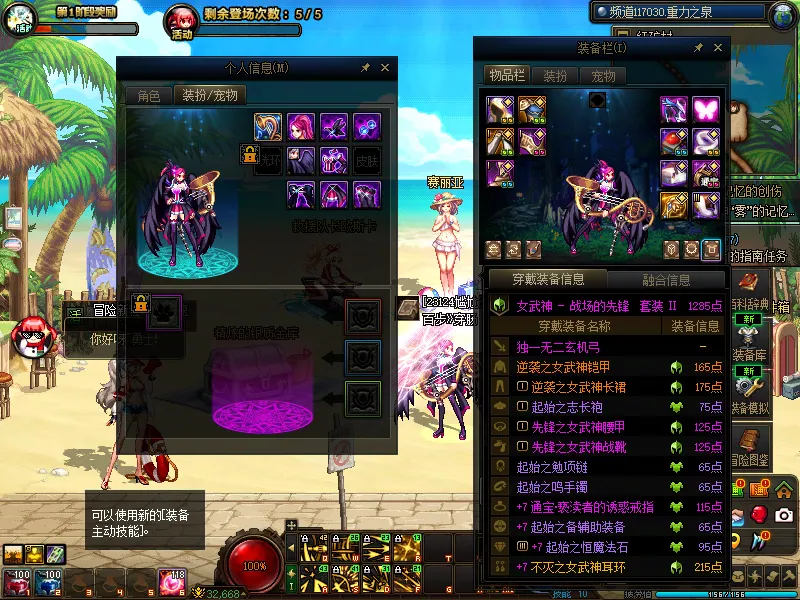 DNFJU38703DNF端游账号详情图13