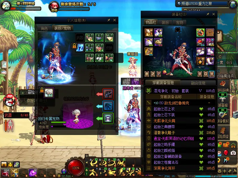 DNFJU38703DNF端游账号详情图14