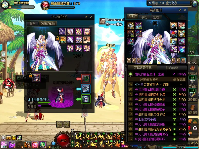 DNFJU38703DNF端游账号详情图5