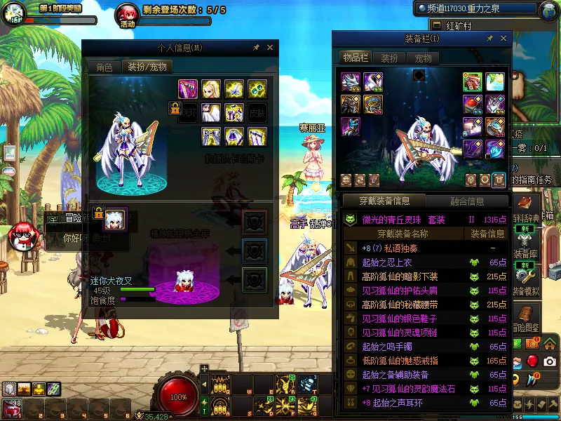 DNFJU38703DNF端游账号详情图9