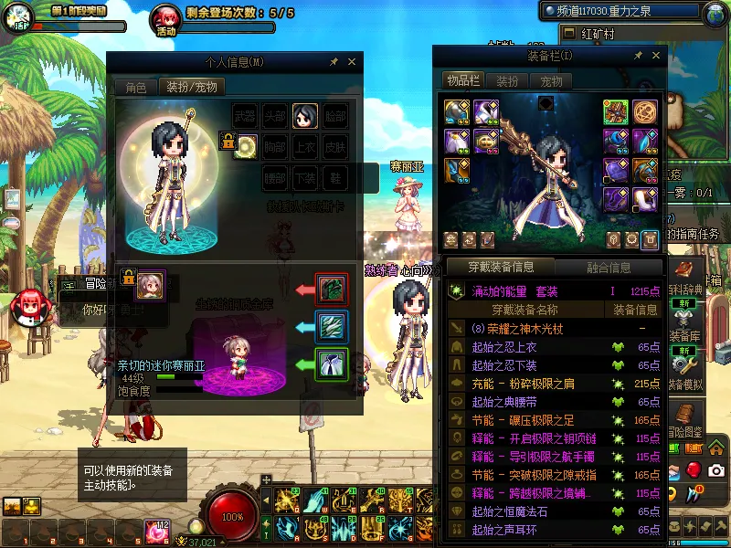 DNFJU38703DNF端游账号详情图7