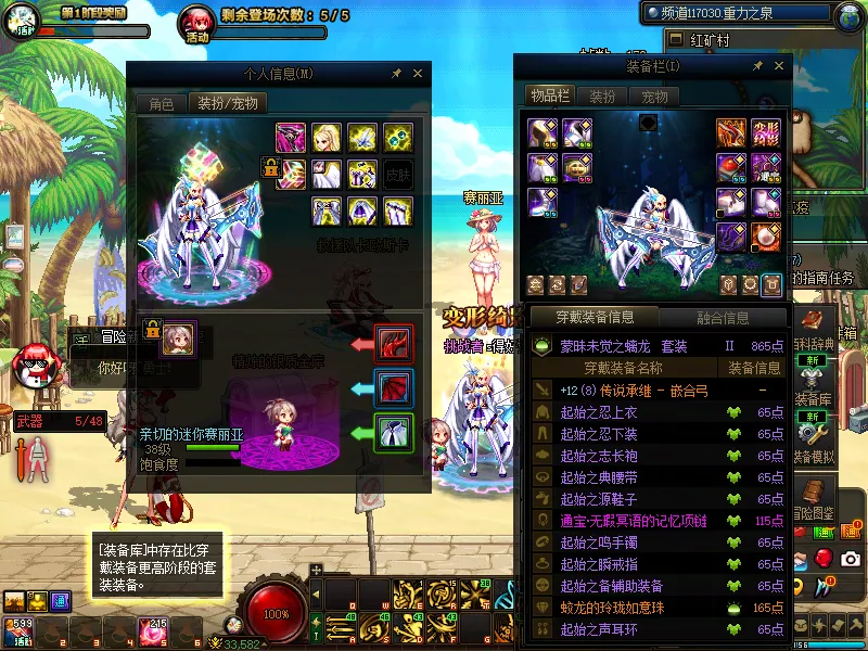 DNFJU38703DNF端游账号详情图12
