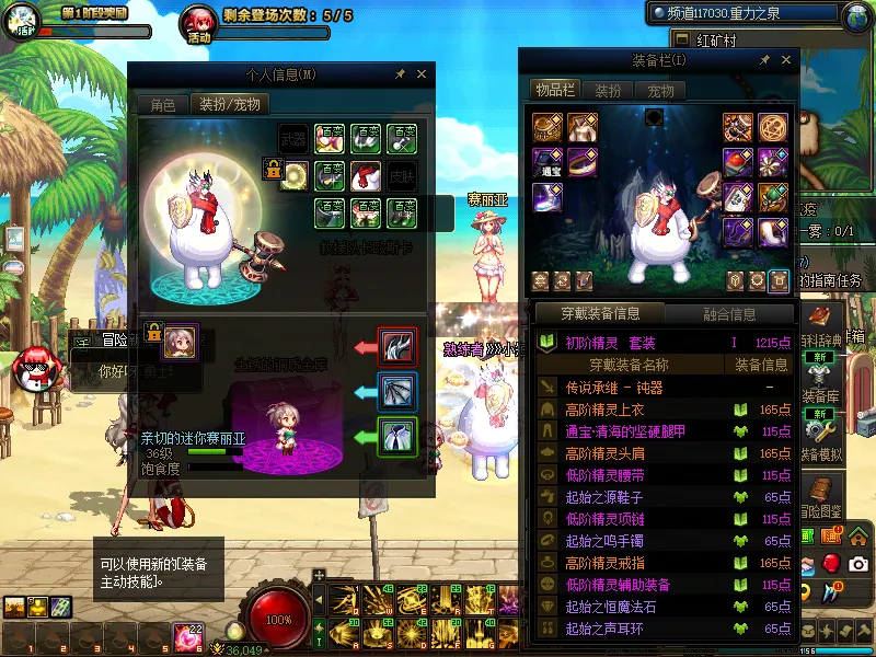 DNFJU38703DNF端游账号详情图8