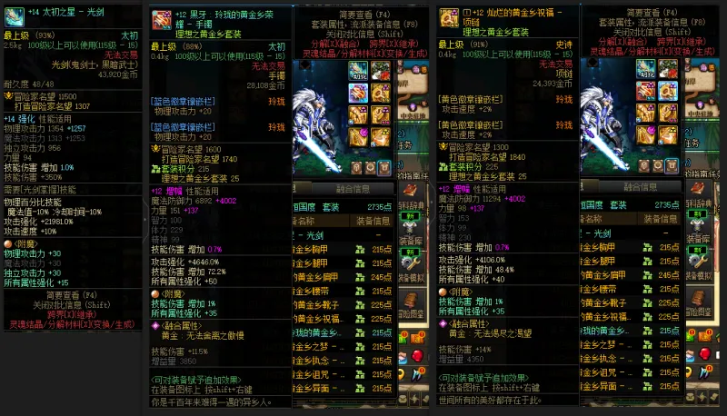 DNFJU38707DNF端游账号详情图6