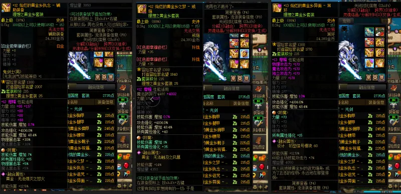 DNFJU38707DNF端游账号详情图7