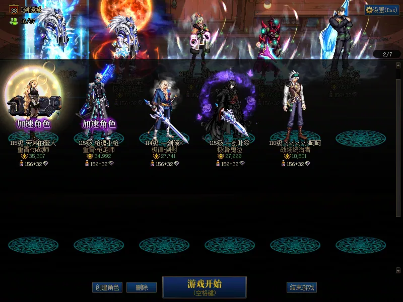 DNFJU38707DNF端游账号详情图2
