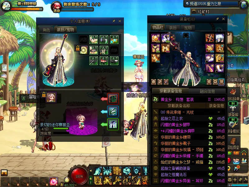DNFJU38707DNF端游账号详情图19