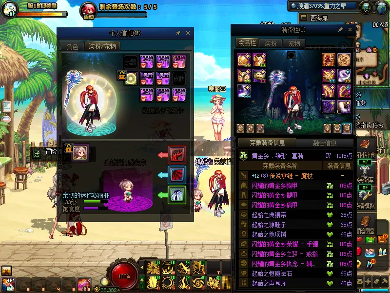 DNFJU38707DNF端游账号详情图20