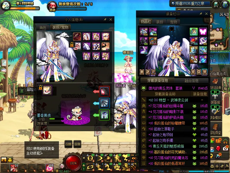 DNFJU38707DNF端游账号详情图17