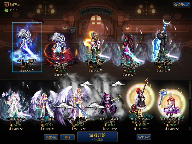 DNF端游账号跨6A找回包赔号-20套春节万壑松风双红12连体4个红11带10套龙袍（助手346214541）红12红13耳环带14武器新双至尊剑魂80172名望带3套龙袍跟深渊套+ 红12新双至尊狂战7.8w带机甲套