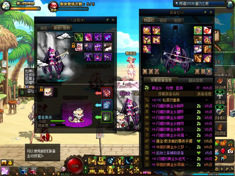 DNFJU38707DNF端游账号详情图18