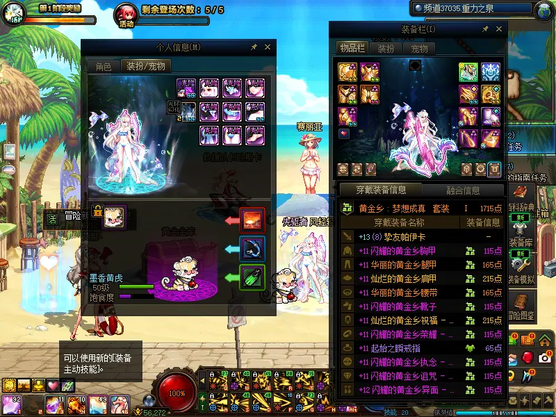 DNFJU38707DNF端游账号详情图15