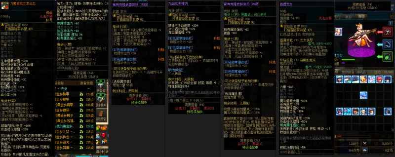 DNFJU38707DNF端游账号详情图10