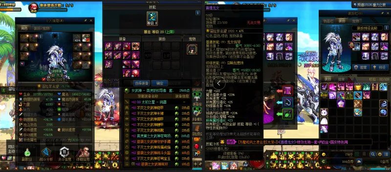 DNFJU38707DNF端游账号详情图11
