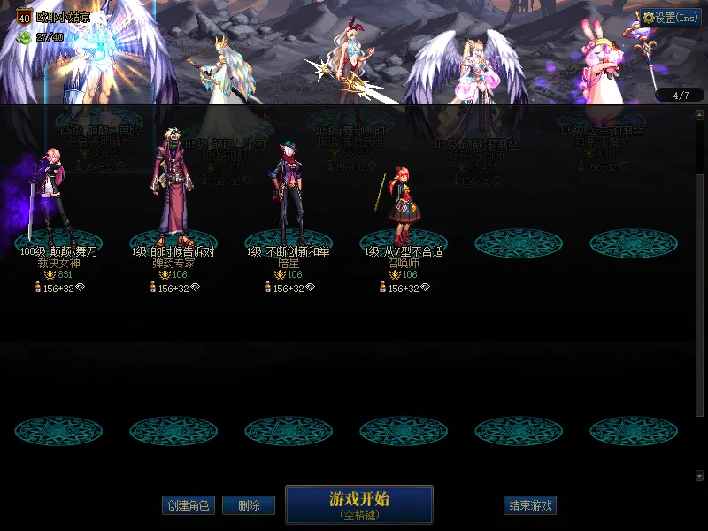 DNFJU38709DNF端游账号详情图3 DNFJU38709DNF端游账号详情图3