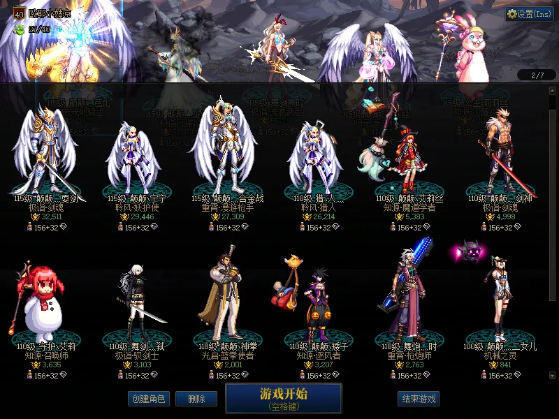 DNFJU38709DNF端游账号详情图2