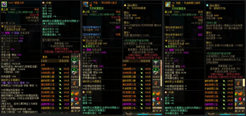 DNFJU38709DNF端游账号详情图7 DNFJU38709DNF端游账号详情图7