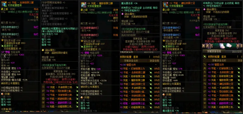 DNFJU38709DNF端游账号详情图10