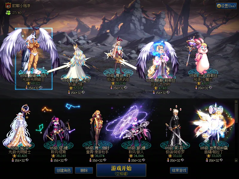 DNFJU38709DNF端游账号详情图1