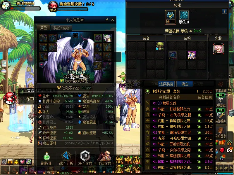 DNFJU38709DNF端游账号详情图5