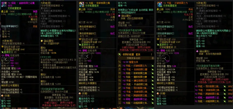 DNFJU38709DNF端游账号详情图9