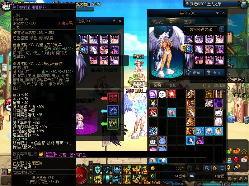 DNFJU38709DNF端游账号详情图6