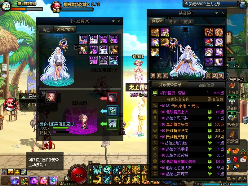 DNFJU38709DNF端游账号详情图15
