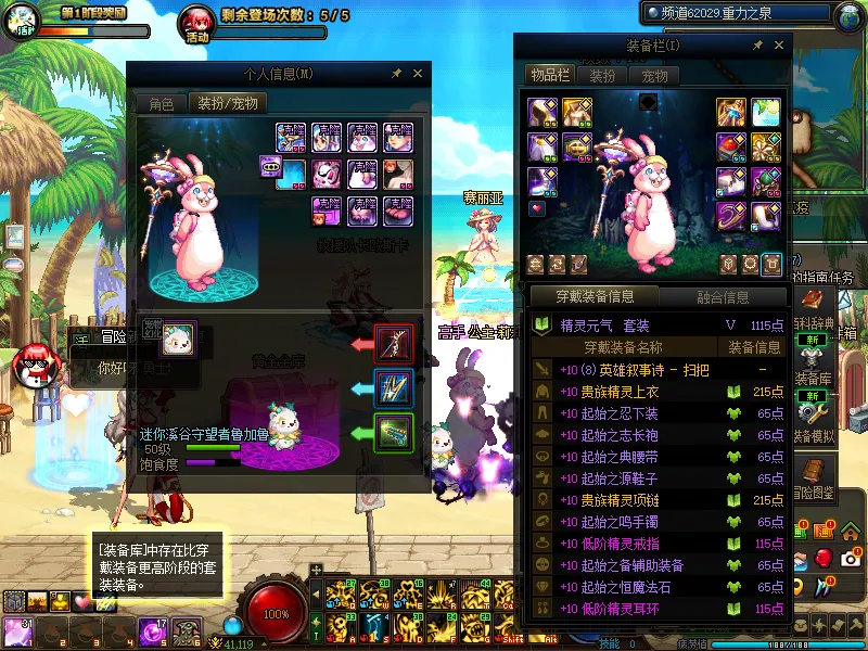 DNFJU38709DNF端游账号详情图14