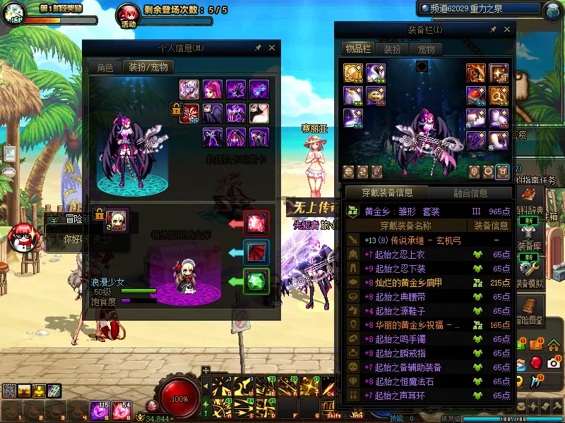 DNFJU38709DNF端游账号详情图20