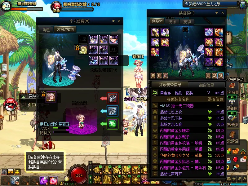 DNFJU38709DNF端游账号详情图21